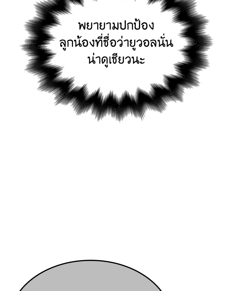 เกิดอีกทีเป็นว่าที่ประมุขลัทธิมาร - หน้า 16