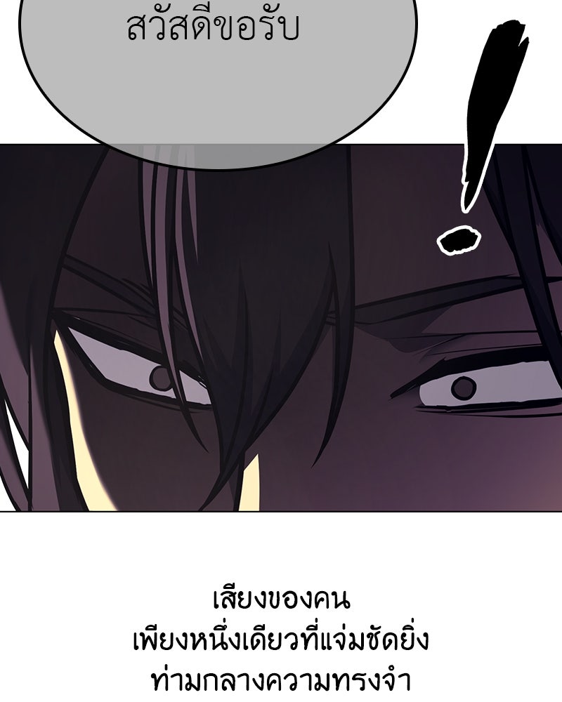 เกิดอีกทีเป็นว่าที่ประมุขลัทธิมาร - หน้า 167