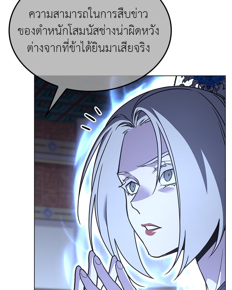 เกิดอีกทีเป็นว่าที่ประมุขลัทธิมาร - หน้า 17