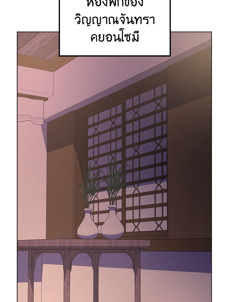 เกิดอีกทีเป็นว่าที่ประมุขลัทธิมาร - หน้า 183