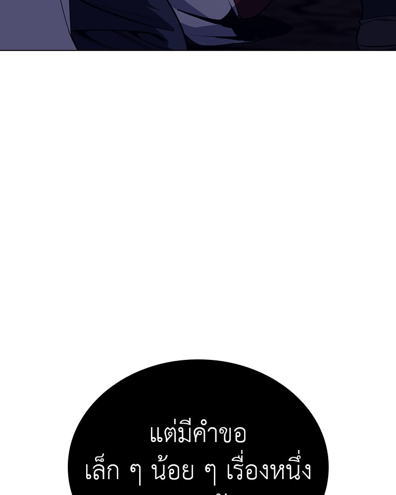 เกิดอีกทีเป็นว่าที่ประมุขลัทธิมาร - หน้า 196