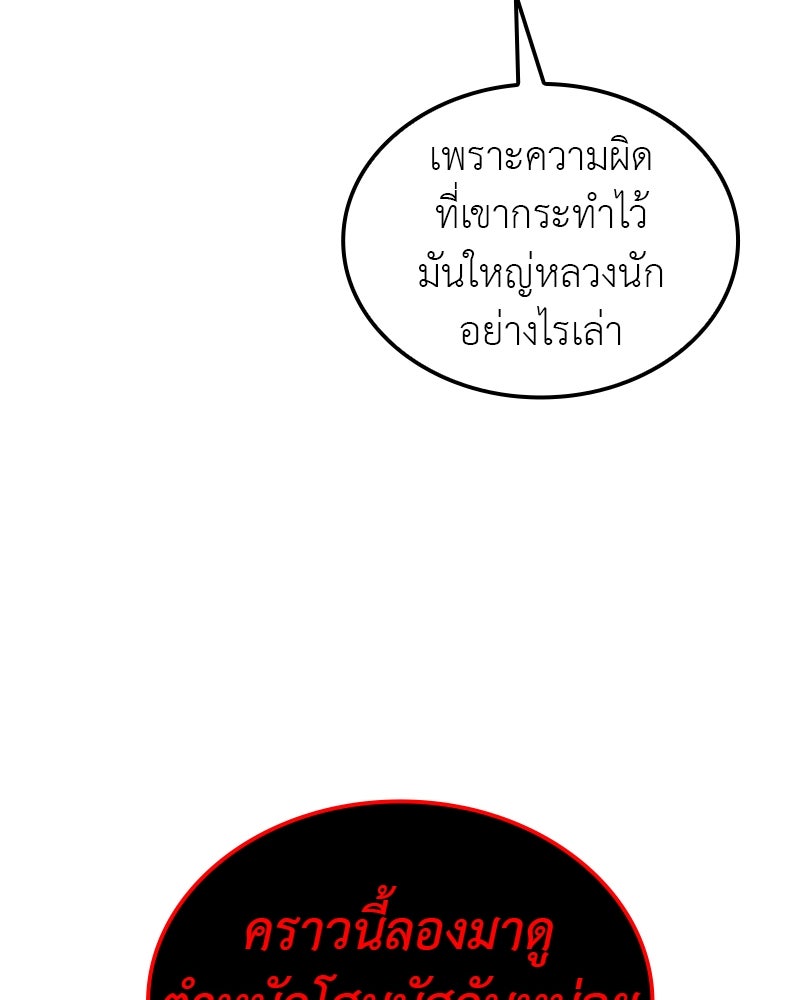 เกิดอีกทีเป็นว่าที่ประมุขลัทธิมาร - หน้า 20