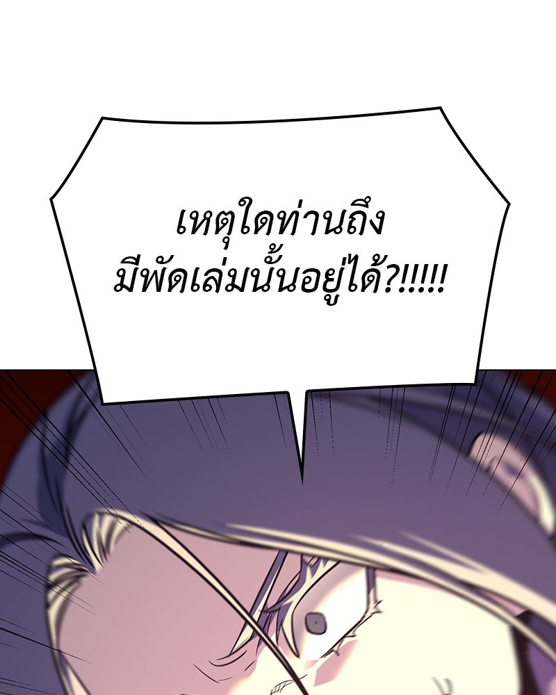เกิดอีกทีเป็นว่าที่ประมุขลัทธิมาร - หน้า 24