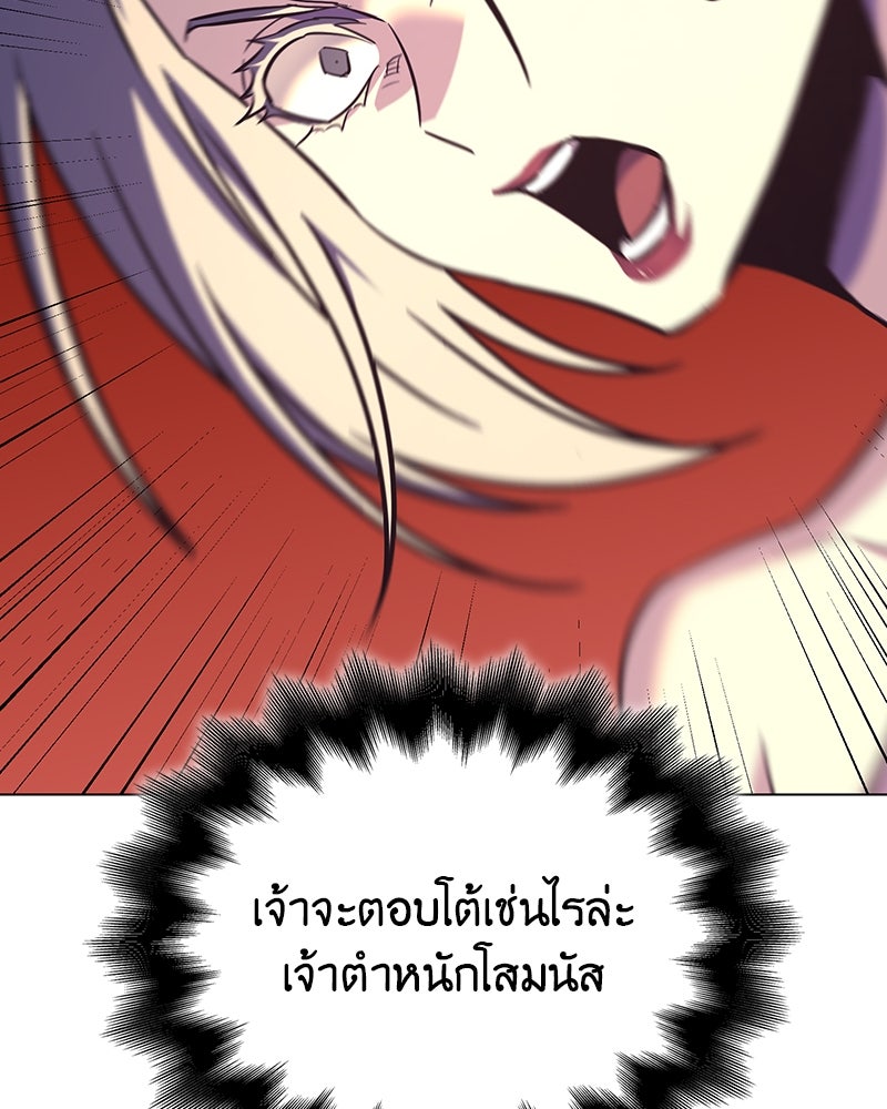 เกิดอีกทีเป็นว่าที่ประมุขลัทธิมาร - หน้า 25