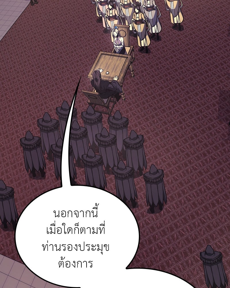 เกิดอีกทีเป็นว่าที่ประมุขลัทธิมาร - หน้า 29