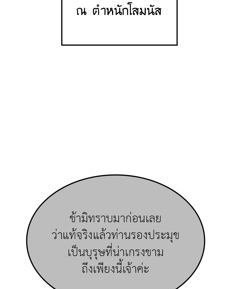 เกิดอีกทีเป็นว่าที่ประมุขลัทธิมาร - หน้า 3
