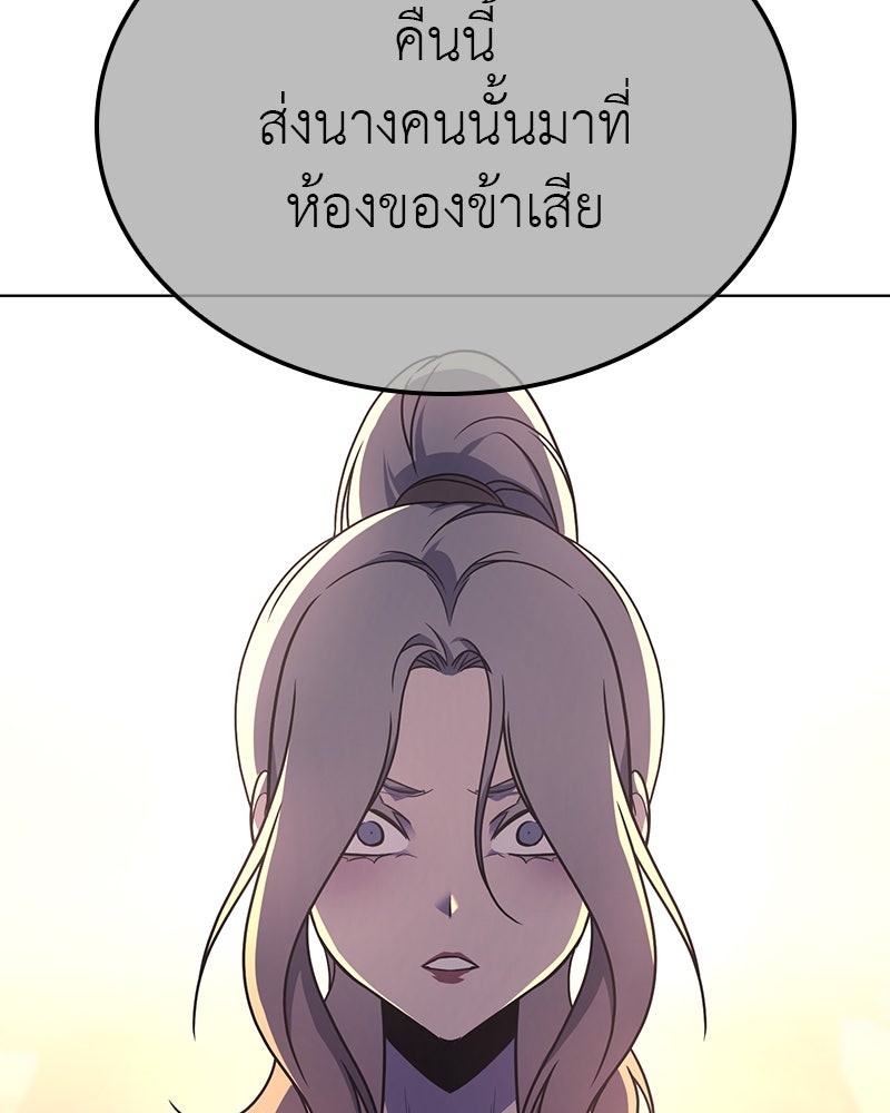 เกิดอีกทีเป็นว่าที่ประมุขลัทธิมาร - หน้า 38