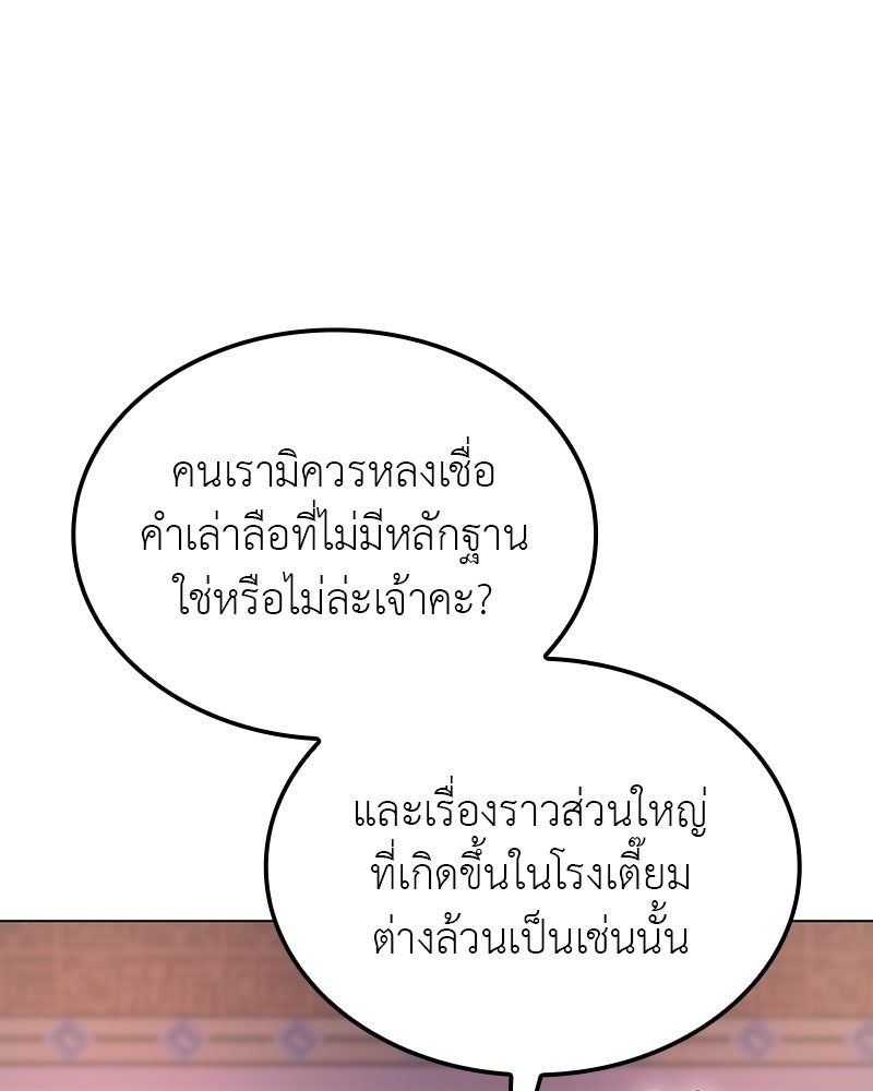 เกิดอีกทีเป็นว่าที่ประมุขลัทธิมาร - หน้า 5