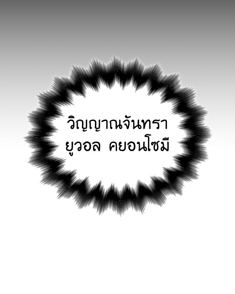 เกิดอีกทีเป็นว่าที่ประมุขลัทธิมาร - หน้า 56