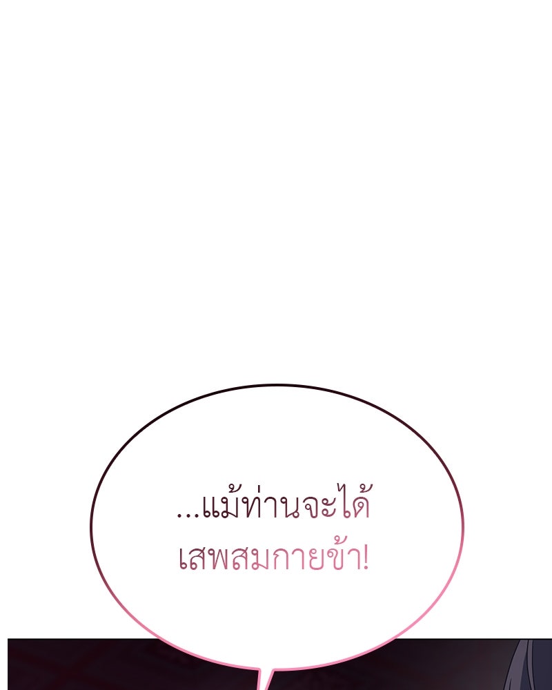 เกิดอีกทีเป็นว่าที่ประมุขลัทธิมาร - หน้า 78