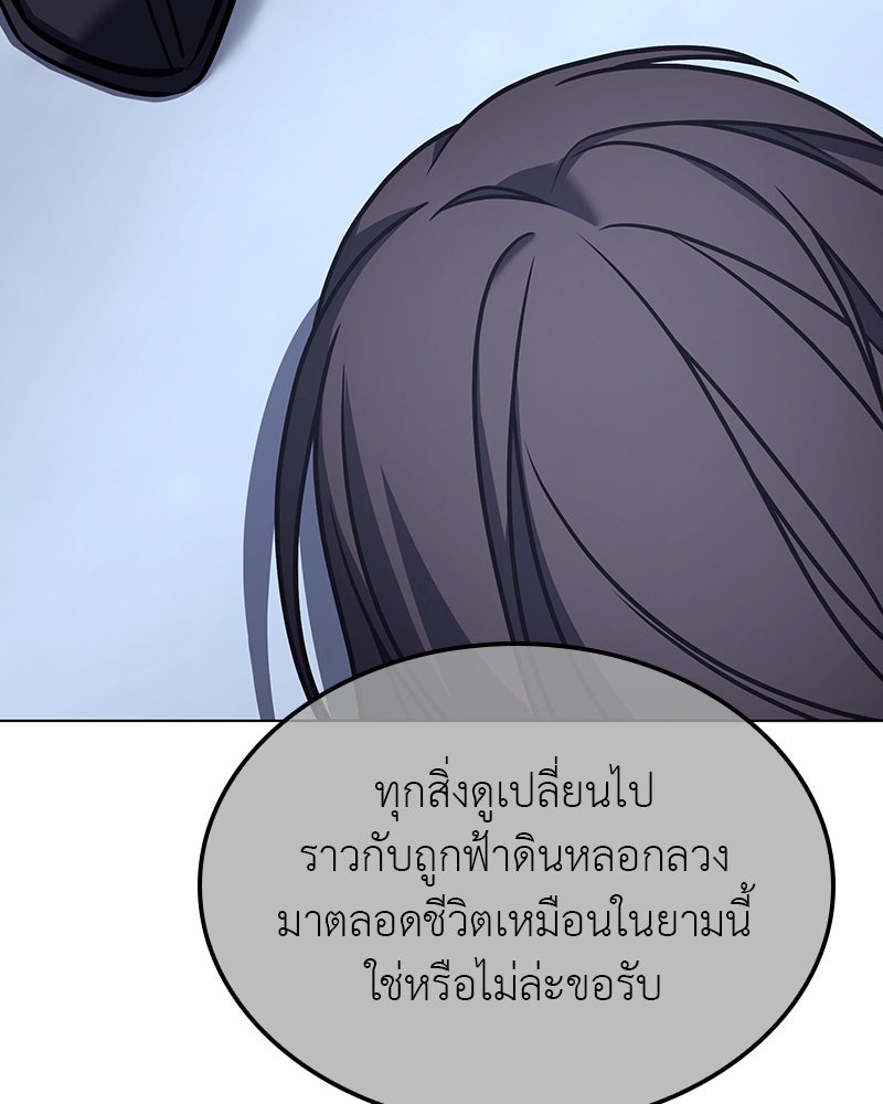 เกิดอีกทีเป็นว่าที่ประมุขลัทธิมาร - หน้า 103