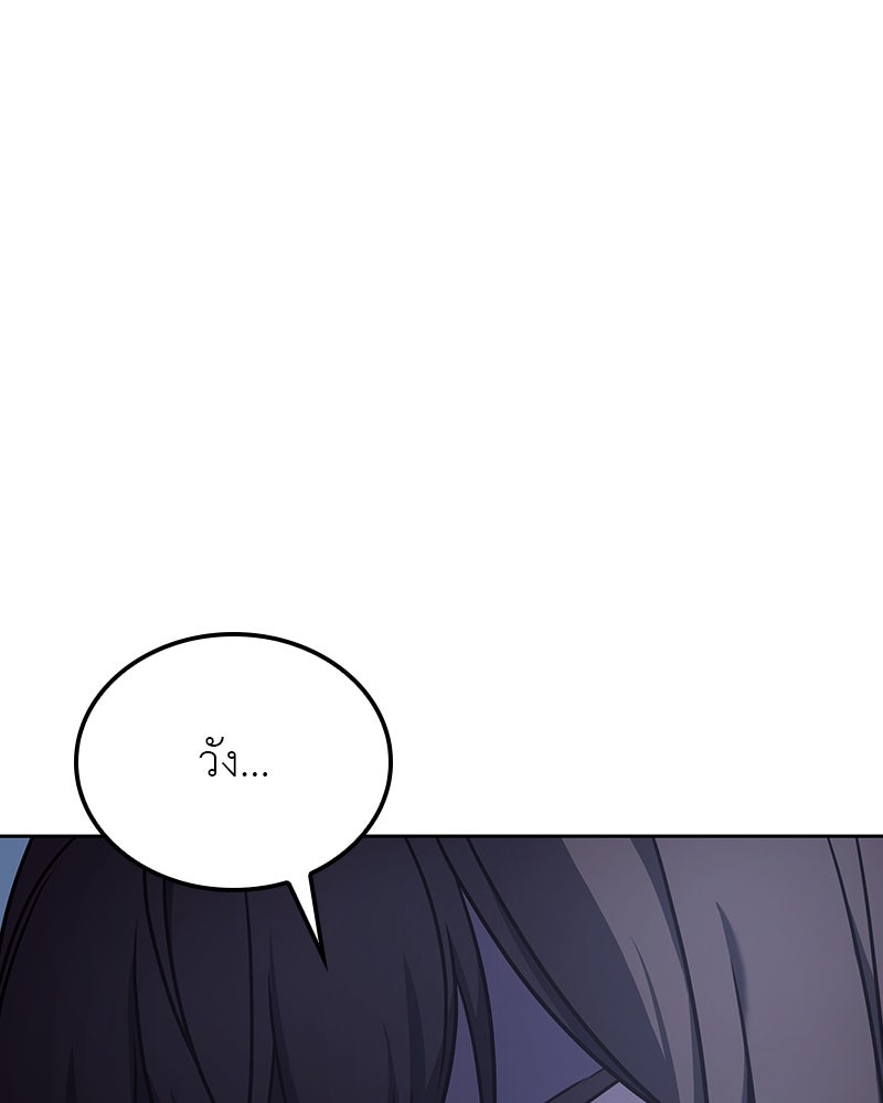 เกิดอีกทีเป็นว่าที่ประมุขลัทธิมาร - หน้า 109