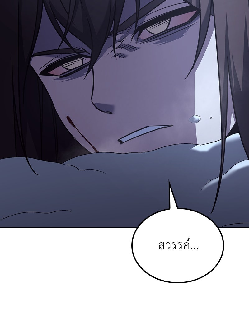 เกิดอีกทีเป็นว่าที่ประมุขลัทธิมาร - หน้า 110