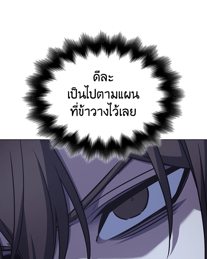 เกิดอีกทีเป็นว่าที่ประมุขลัทธิมาร - หน้า 127