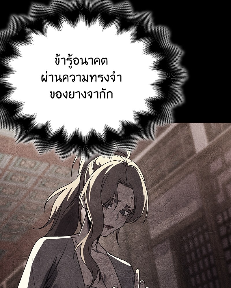 เกิดอีกทีเป็นว่าที่ประมุขลัทธิมาร - หน้า 129
