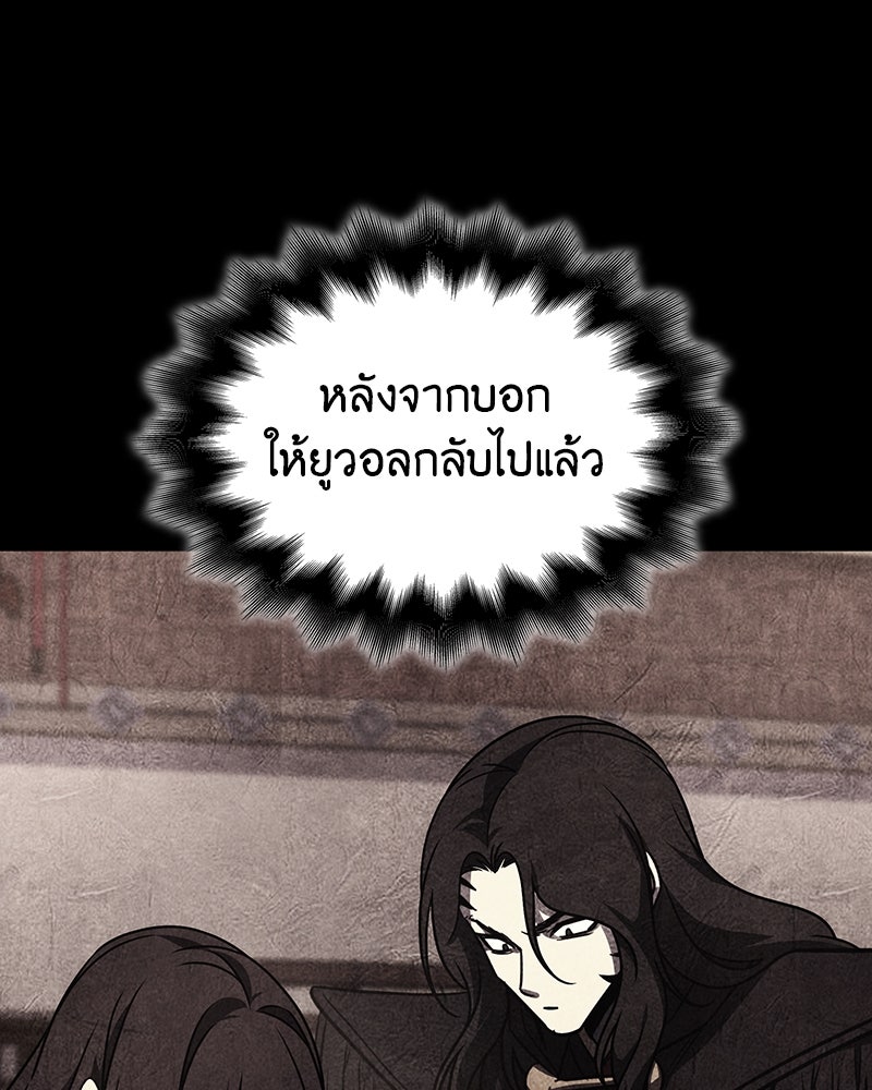 เกิดอีกทีเป็นว่าที่ประมุขลัทธิมาร - หน้า 131