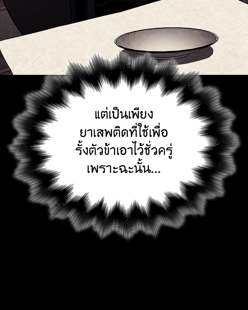 เกิดอีกทีเป็นว่าที่ประมุขลัทธิมาร - หน้า 135