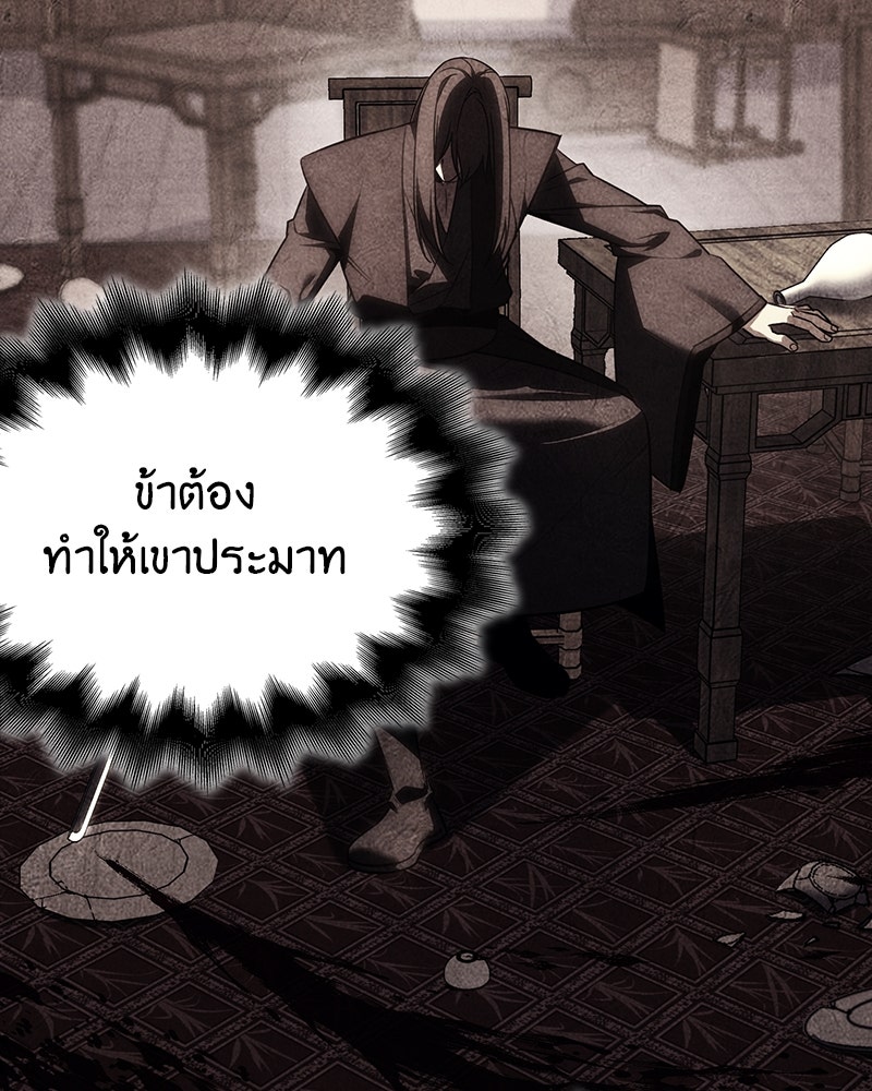 เกิดอีกทีเป็นว่าที่ประมุขลัทธิมาร - หน้า 137