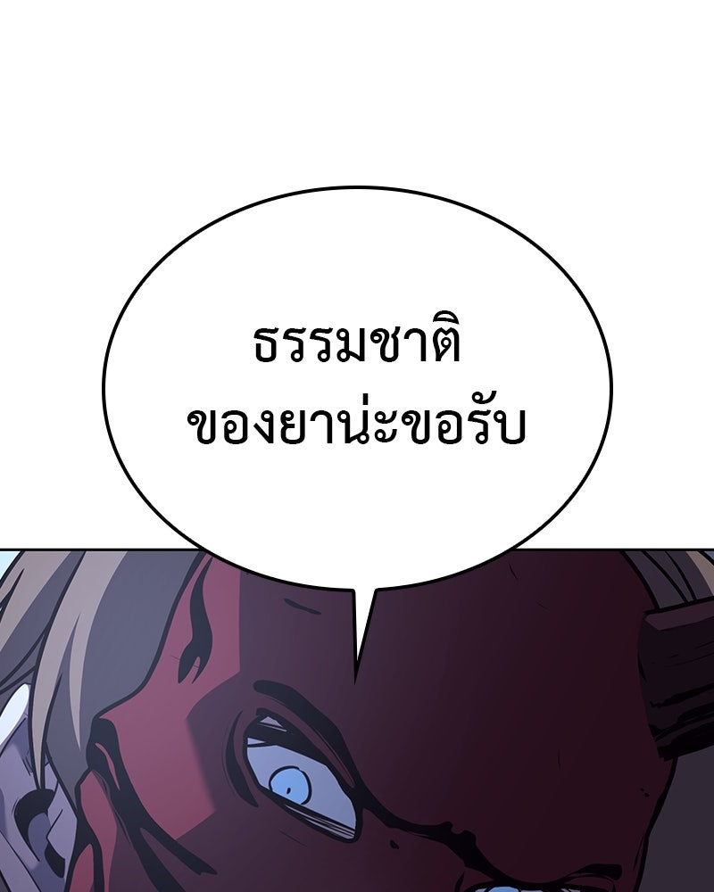 เกิดอีกทีเป็นว่าที่ประมุขลัทธิมาร - หน้า 142