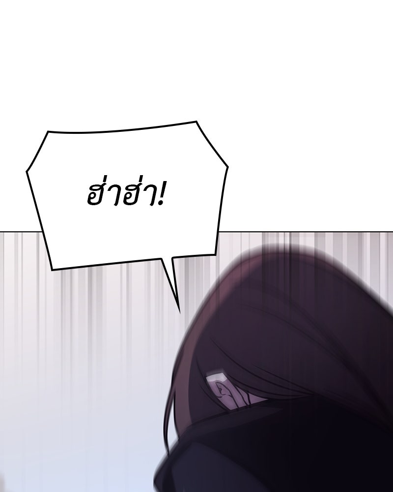 เกิดอีกทีเป็นว่าที่ประมุขลัทธิมาร - หน้า 156