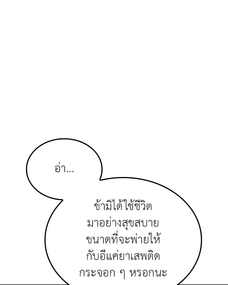 เกิดอีกทีเป็นว่าที่ประมุขลัทธิมาร - หน้า 158
