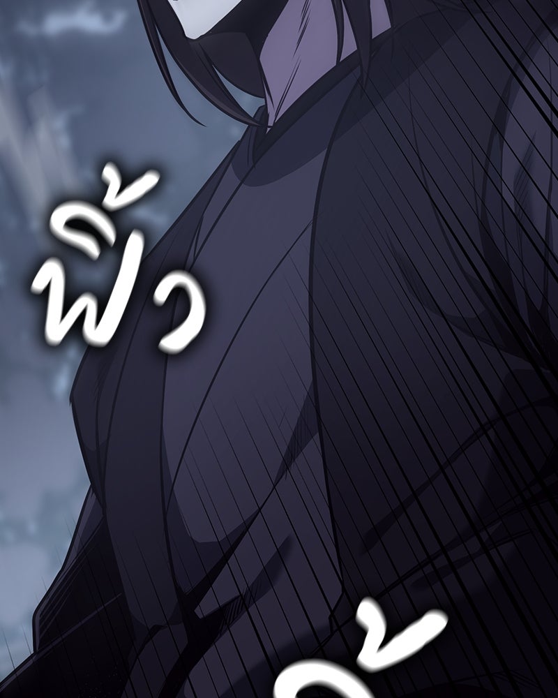 เกิดอีกทีเป็นว่าที่ประมุขลัทธิมาร - หน้า 164
