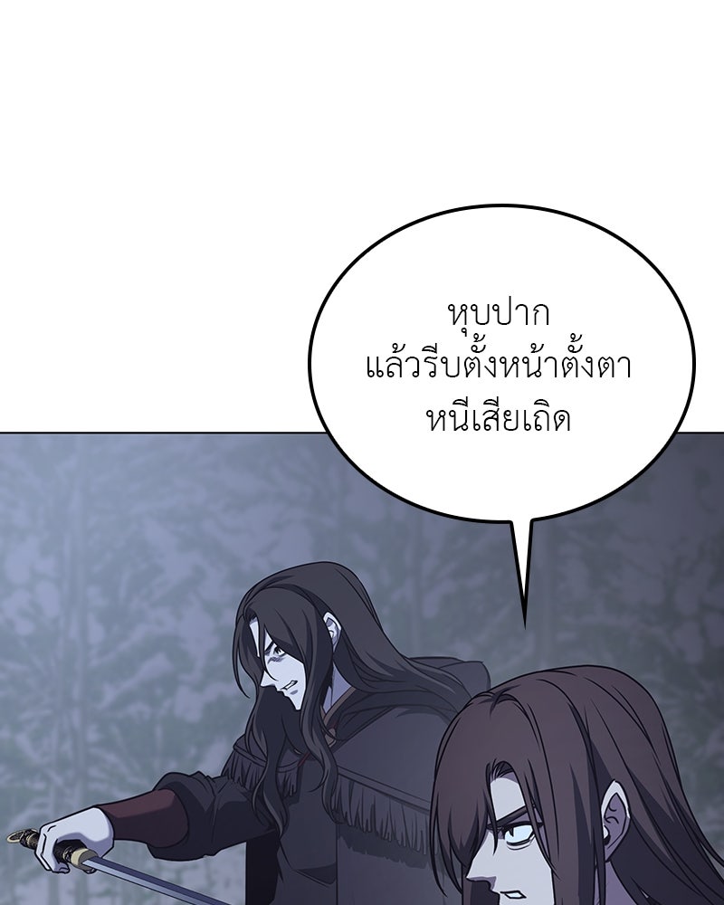 เกิดอีกทีเป็นว่าที่ประมุขลัทธิมาร - หน้า 176