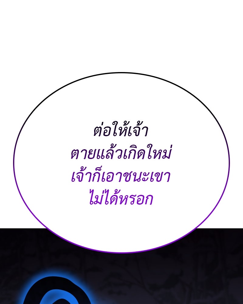 เกิดอีกทีเป็นว่าที่ประมุขลัทธิมาร - หน้า 178
