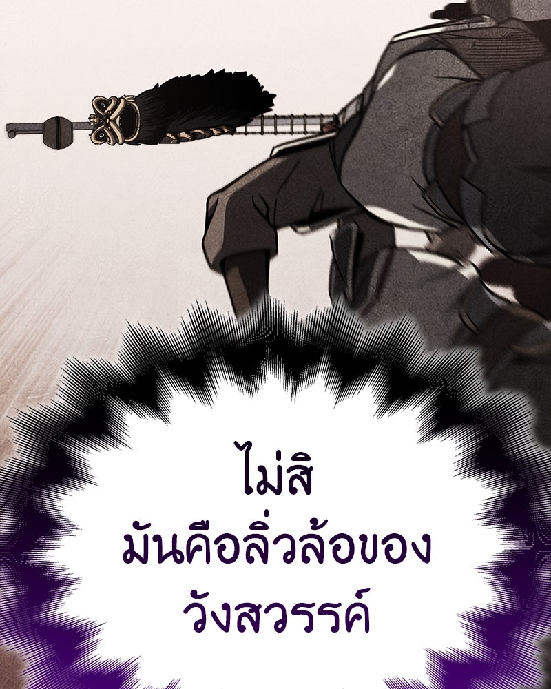 เกิดอีกทีเป็นว่าที่ประมุขลัทธิมาร - หน้า 185