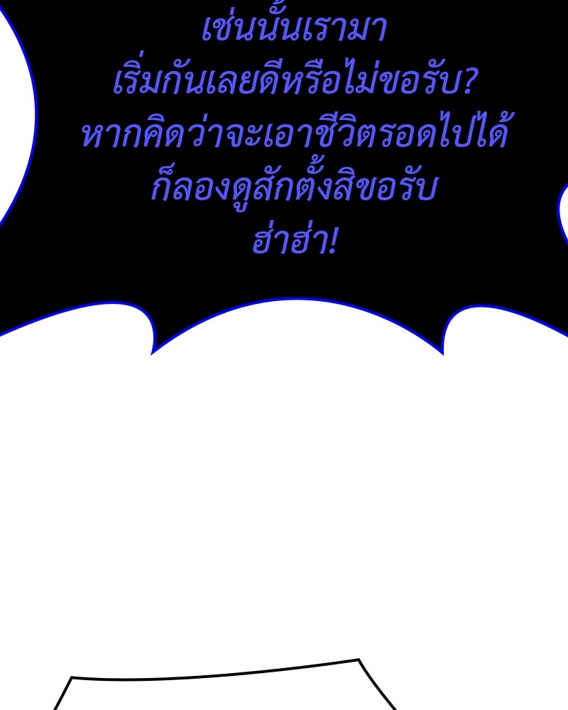 เกิดอีกทีเป็นว่าที่ประมุขลัทธิมาร - หน้า 188