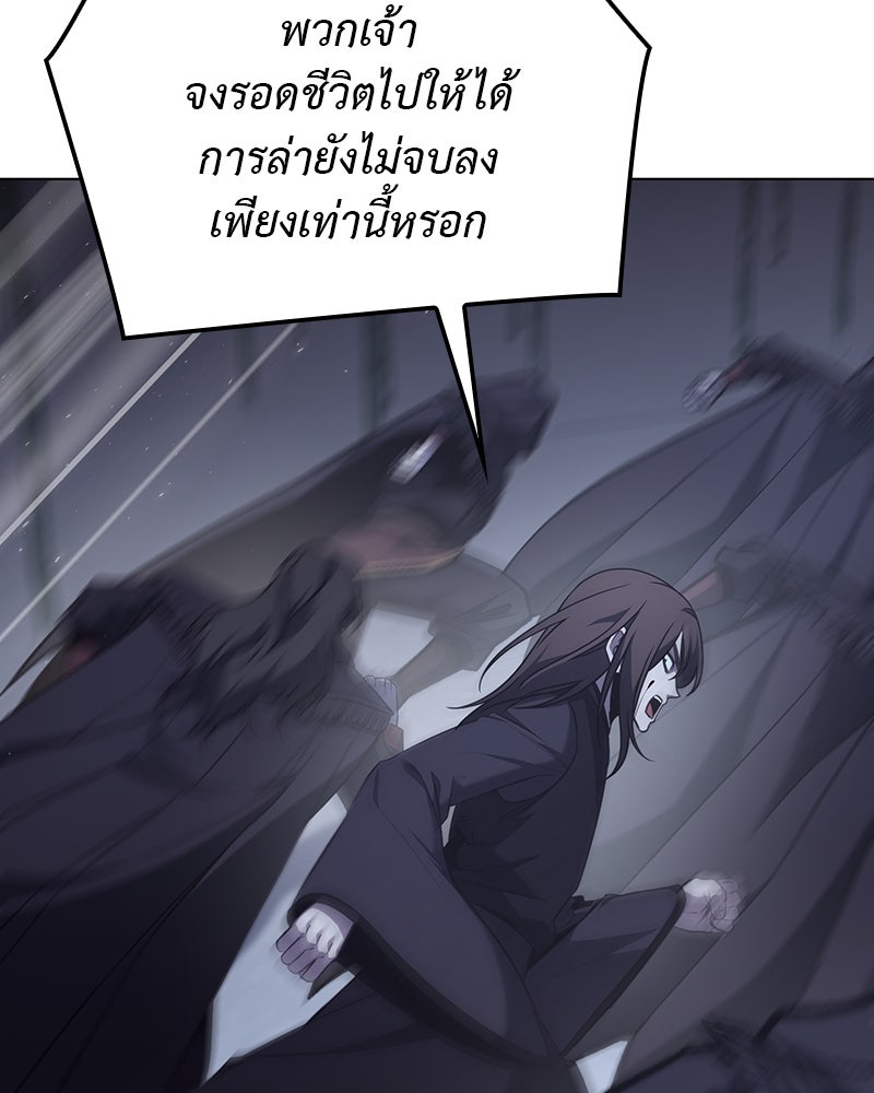 เกิดอีกทีเป็นว่าที่ประมุขลัทธิมาร - หน้า 189