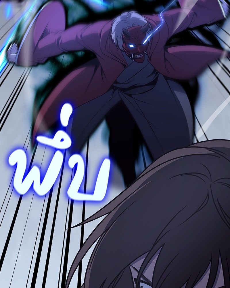เกิดอีกทีเป็นว่าที่ประมุขลัทธิมาร - หน้า 209