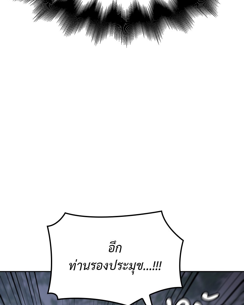 เกิดอีกทีเป็นว่าที่ประมุขลัทธิมาร - หน้า 211