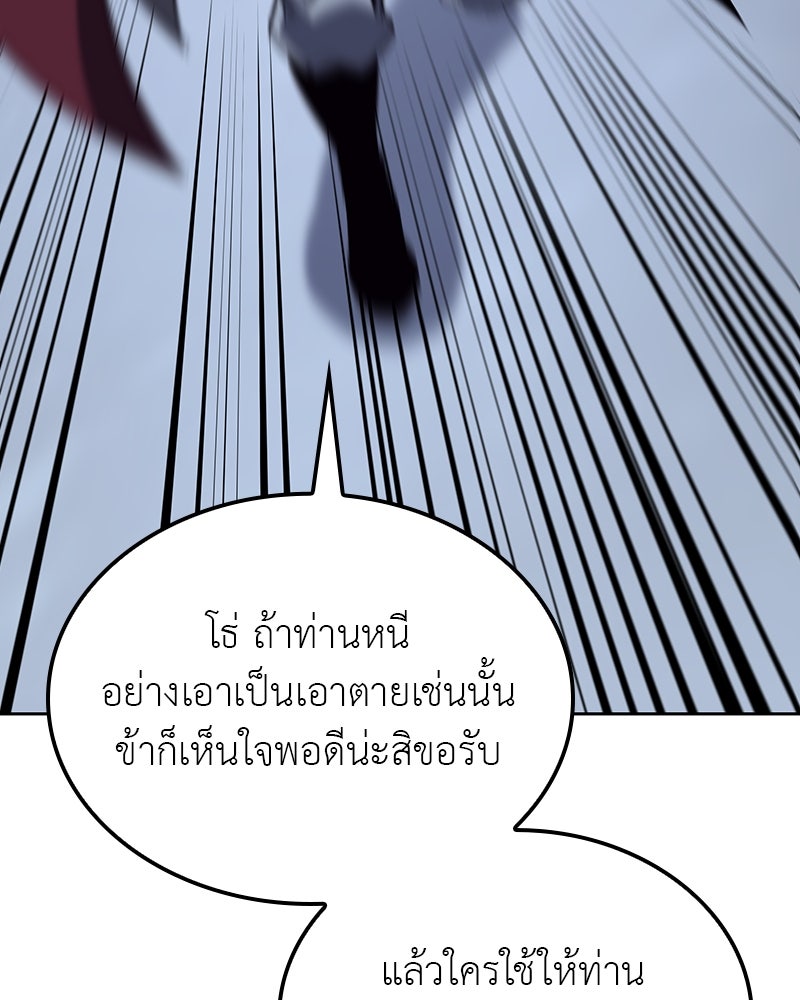 เกิดอีกทีเป็นว่าที่ประมุขลัทธิมาร - หน้า 213