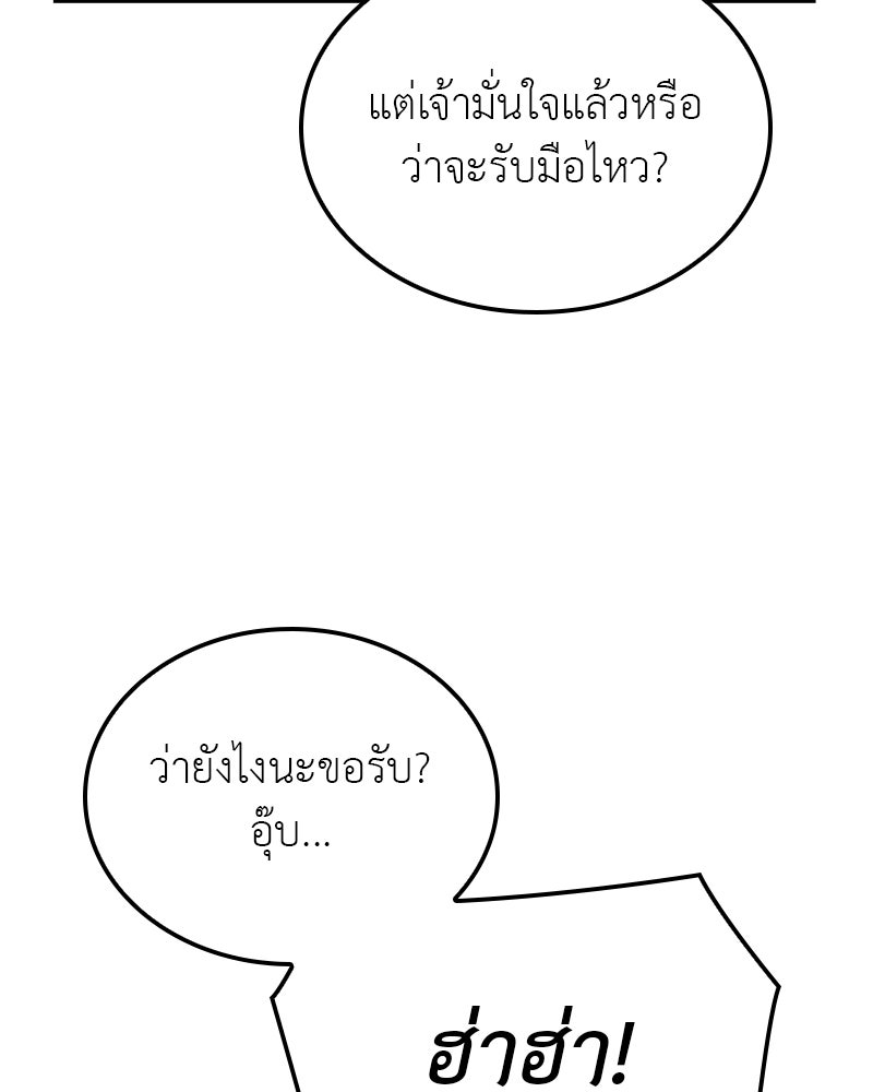 เกิดอีกทีเป็นว่าที่ประมุขลัทธิมาร - หน้า 216