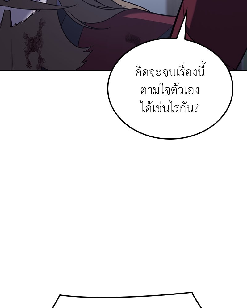 เกิดอีกทีเป็นว่าที่ประมุขลัทธิมาร - หน้า 22