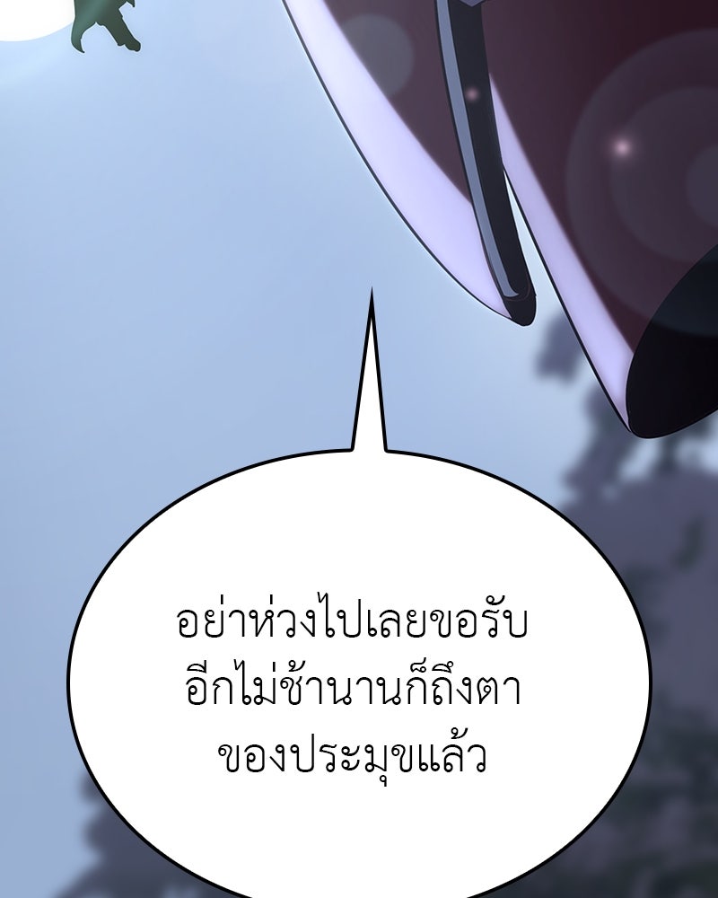 เกิดอีกทีเป็นว่าที่ประมุขลัทธิมาร - หน้า 222