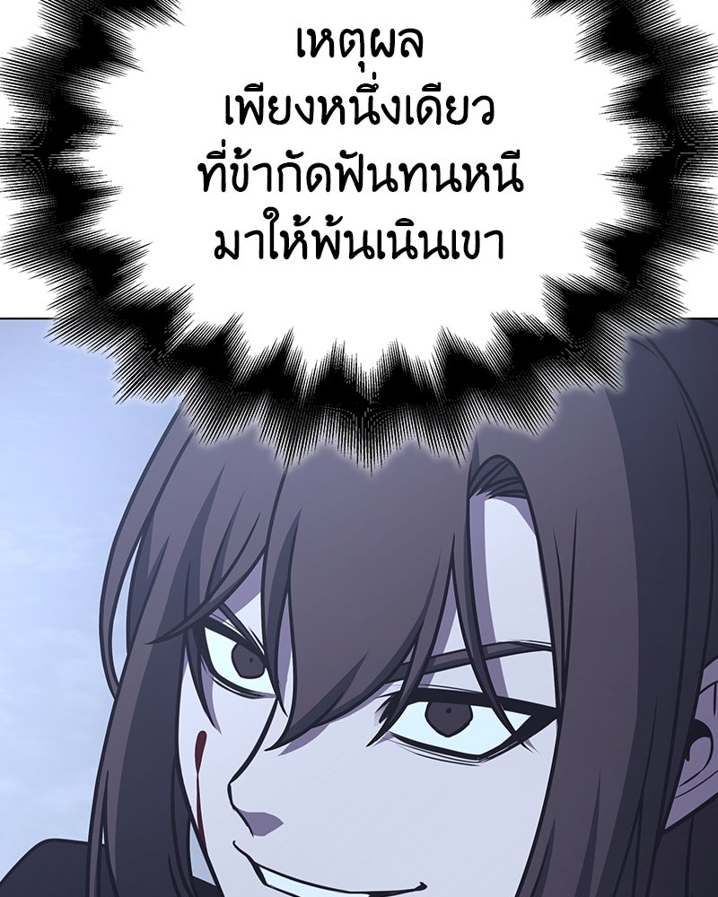เกิดอีกทีเป็นว่าที่ประมุขลัทธิมาร - หน้า 224