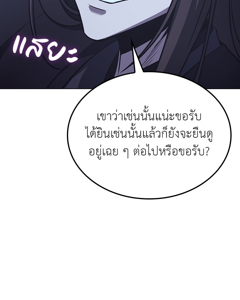 เกิดอีกทีเป็นว่าที่ประมุขลัทธิมาร - หน้า 225
