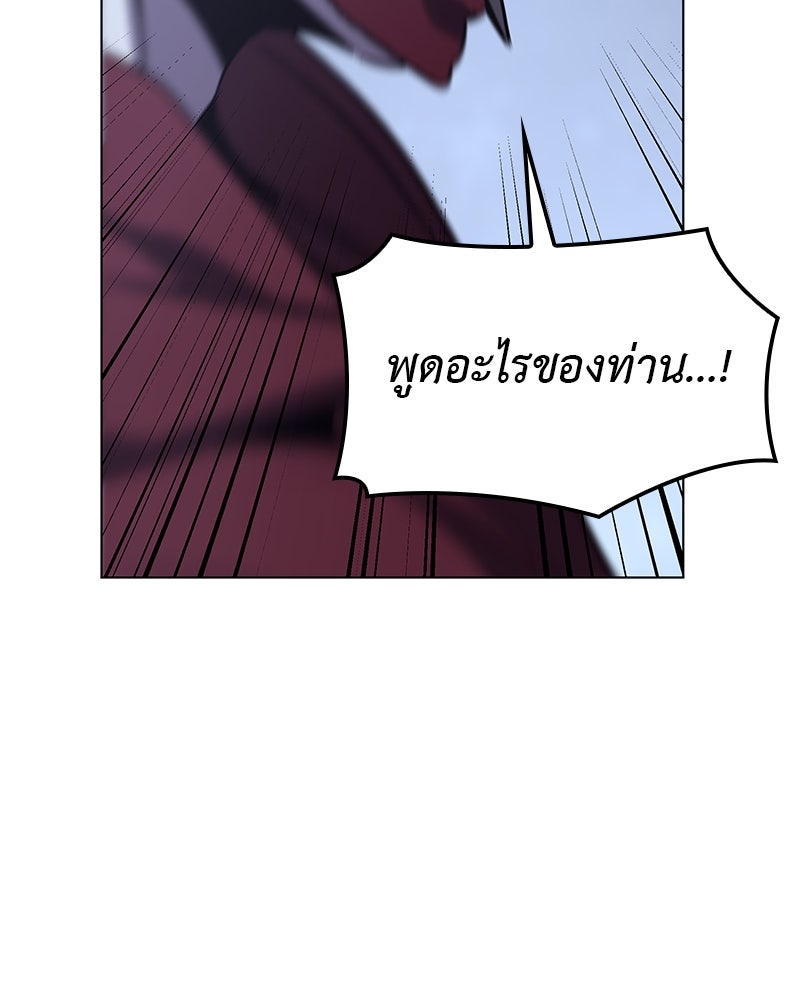 เกิดอีกทีเป็นว่าที่ประมุขลัทธิมาร - หน้า 227