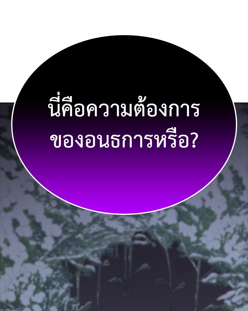 เกิดอีกทีเป็นว่าที่ประมุขลัทธิมาร - หน้า 228