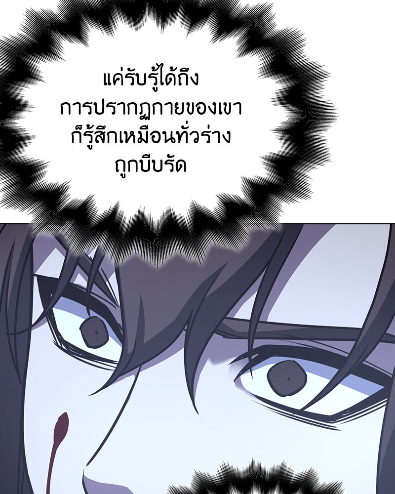 เกิดอีกทีเป็นว่าที่ประมุขลัทธิมาร - หน้า 232