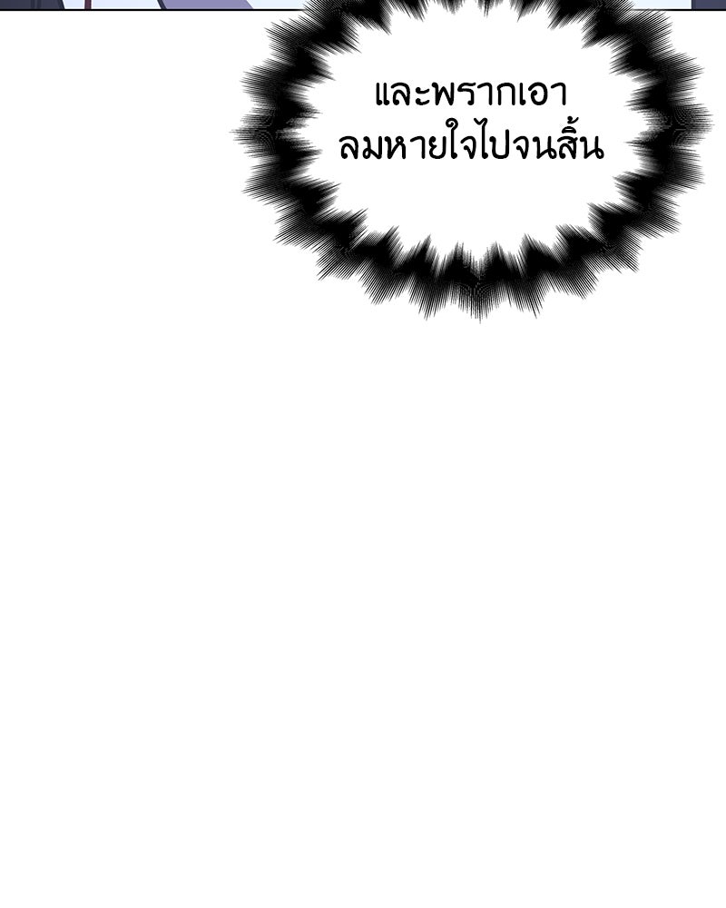 เกิดอีกทีเป็นว่าที่ประมุขลัทธิมาร - หน้า 233