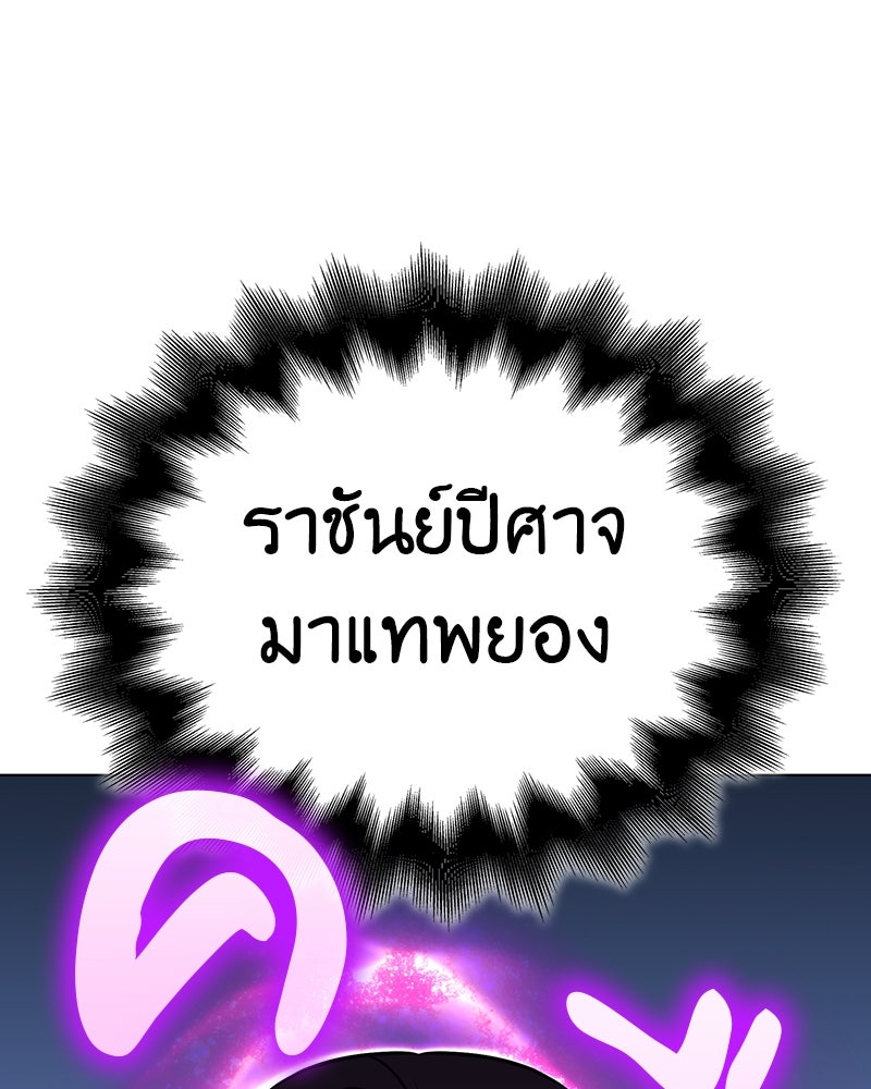 เกิดอีกทีเป็นว่าที่ประมุขลัทธิมาร - หน้า 238