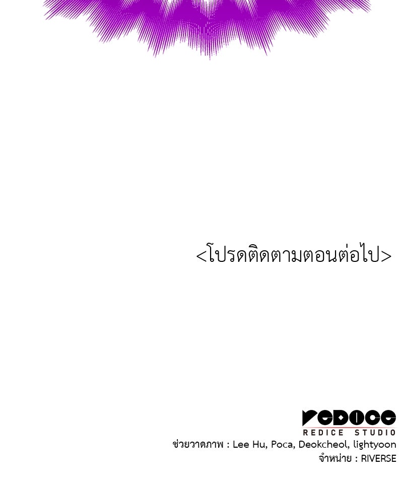เกิดอีกทีเป็นว่าที่ประมุขลัทธิมาร - หน้า 241