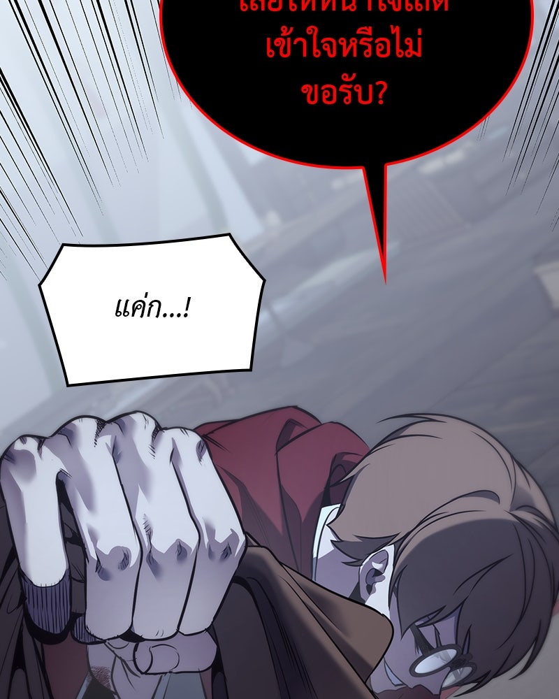 เกิดอีกทีเป็นว่าที่ประมุขลัทธิมาร - หน้า 37