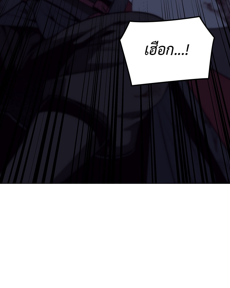 เกิดอีกทีเป็นว่าที่ประมุขลัทธิมาร - หน้า 39