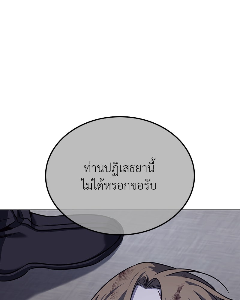 เกิดอีกทีเป็นว่าที่ประมุขลัทธิมาร - หน้า 42