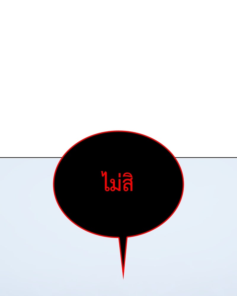 เกิดอีกทีเป็นว่าที่ประมุขลัทธิมาร - หน้า 44