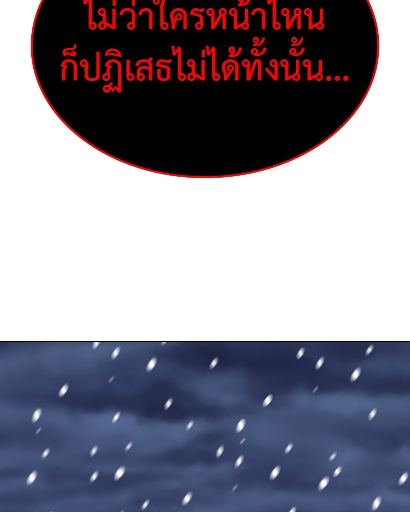 เกิดอีกทีเป็นว่าที่ประมุขลัทธิมาร - หน้า 47